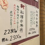 すし処ひしの木 - 