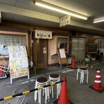 すし処ひしの木 - 