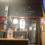 呑み処 くし輝 - 