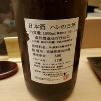 鮨 木場谷 - 