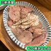 もつ焼 よし田 三軒茶屋