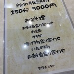 家族亭こなか - 