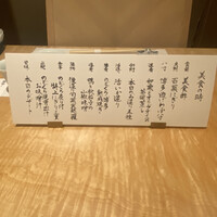 対馬のどぐろとイカ活き造り 博多 魚蔵 都ホテル店 - 