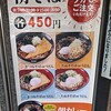 名代 富士そば 藤沢店