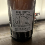 酒好房 かえでの杜 - 