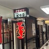 大阪一　とり平 本店