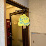 木になる酒店 tane - 