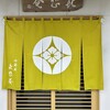 喜想菴 - 