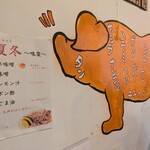 ホルモン焼き 夏冬 - 