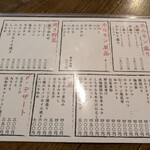 ホルモン焼き 夏冬 - 