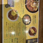 SPICY CURRY 魯珈 - 