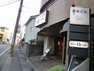 Wafuuizakayaumeichi - 