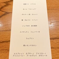 リストランテ ソウ - 