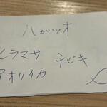 和食 成ル之口 - 