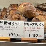 パンやきどころ RIKI - 