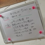 大八 - 日替わりメニュー