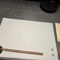 寿司 なかご 別邸 - 