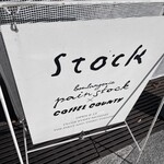 パンストック - 