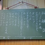 家庭料理 小川 - お品書き