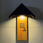 日本料理 とみ - 