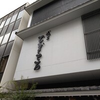 浅草むぎとろ 本店 - 