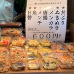 お弁当のかわの - 