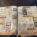 炭火焼肉 にく式 - 