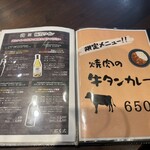 炭火焼肉 にく式 - 