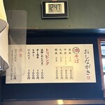麺屋東京かとむら - 