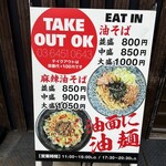 麺屋東京かとむら - 