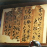 鳥好 - 歴史を物語る張り物ですね