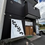 とんかつ 山花 - 