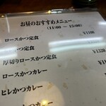 とんかつ 山花 - 