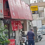 札幌ラーメン こぐま - 外観。