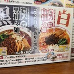 ラーメンねぎっこ - 