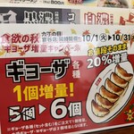 ラーメンねぎっこ 富谷店 - 