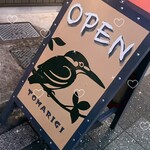 cafeとまり木 - 