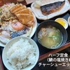 お食事処 ごはんや