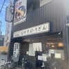 戸田屋