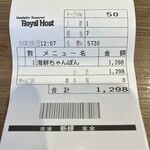 ロイヤルホスト 九州大学病院店 - 