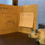 カレーショップ フェンネル - ヨーグルトの案内