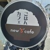 ニュースカフェ - 