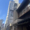 いば昇 本店