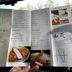 とんかつ 山花 - 