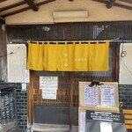 魚金寿司 すゞ木 - 