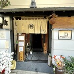 丹想庵　健次郎 - 