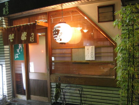 そば処 たぐり庵 門前仲町 そば 食べログ そば処 たぐり庵 門前仲町 そば 食べログ
