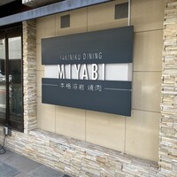 みやび 六本木店 - 