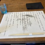 中華そば 鴨福 - 