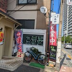 和食 八木や - 